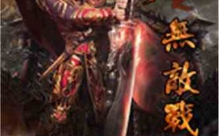 重生战神：当年背叛我的女人们跪求复合