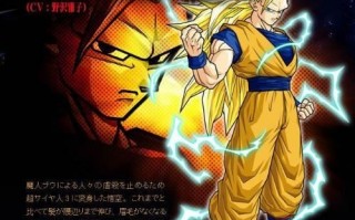 龟仙流最后的倔强 老头子的武天之道还能饭否